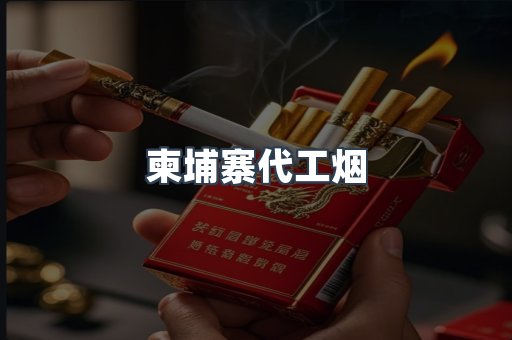 云霄香烟批发